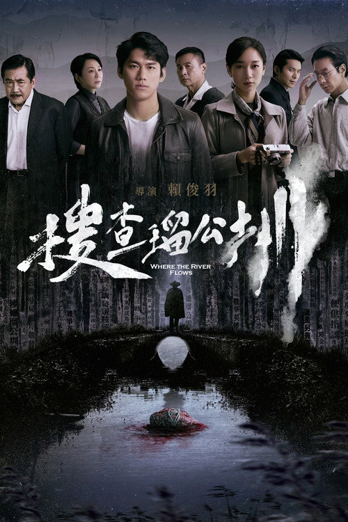 Where the River Flows