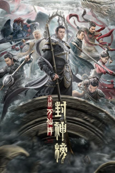 Poster for The First Myth: The Clash of Gods 2021